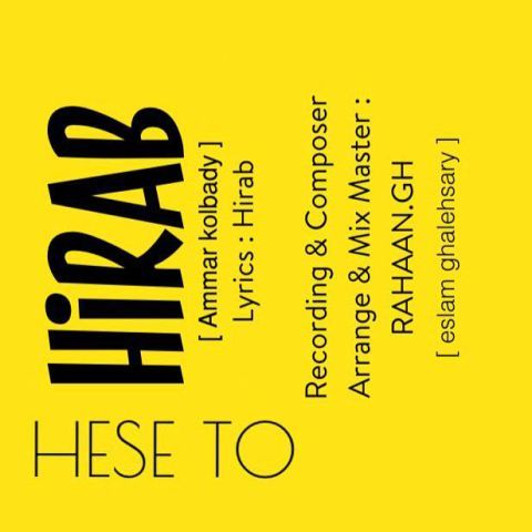 دانلود آهنگ هیراب (عمار کلبادی) به نام حس تو